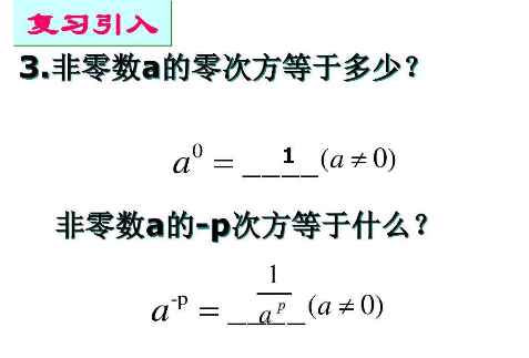 一个数的0次方等于几(任何一个非零数的零次方为1,任何数的0次方等于多少分)