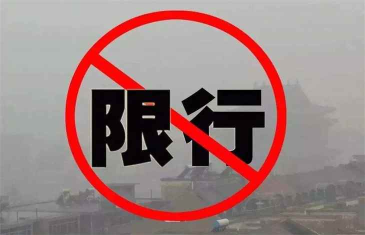 临牌限号吗(新车使用临时牌照不得超过15天)