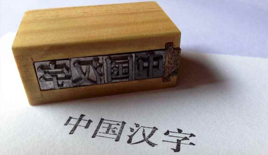 先中间后两边的字有哪些