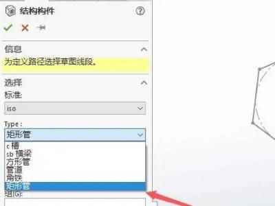 sw怎么把一个长方体变成矩形管(SW矩形管结构件创建方法)