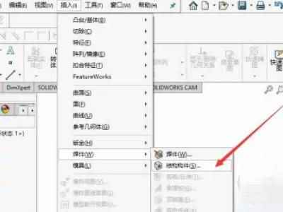 sw怎么把一个长方体变成矩形管(SW矩形管结构件创建方法)