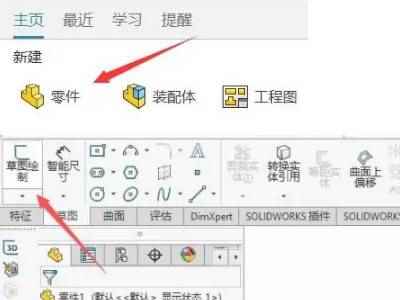 sw怎么把一个长方体变成矩形管(SW矩形管结构件创建方法)