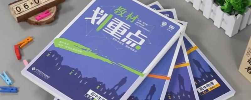 必刷题带有知识点吗(网络课程中信息传递的基本单元)