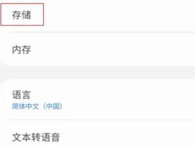 三星YP-p2内存怎么清除(三星手机桌面常规管理进入)