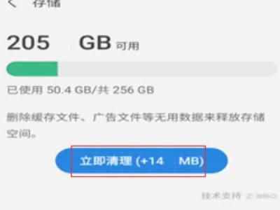 三星YP-p2内存怎么清除(三星手机桌面常规管理进入)