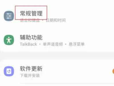 三星YP-p2内存怎么清除(三星手机桌面常规管理进入)
