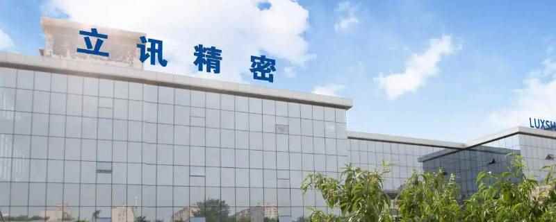 苏州立讯精密有夫妻宿舍吗(苏州立讯精密有夫妻宿舍,夫妻入职即可提供夫妻双人间宿舍)