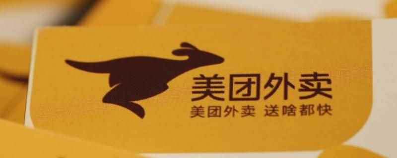 美团做广告的红色水果是什么（美团做广告的红色水果是红心火龙果）