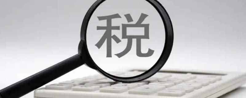 电子税务局二维码信息生成失败（电子税务局二维码信息生成失败可能是系统补丁出现问题）