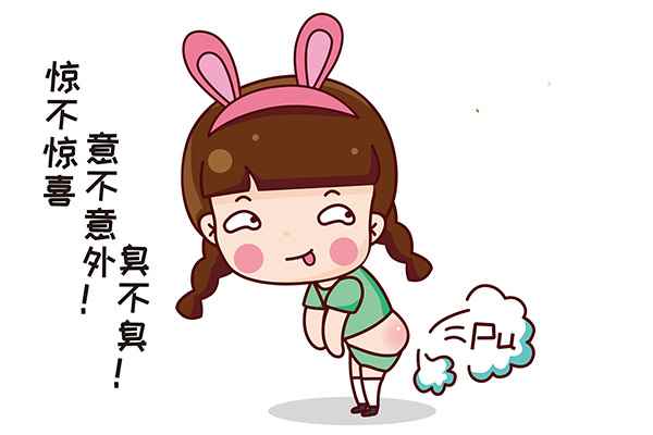 屁多1.jpg 屁多是什么原因