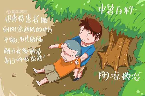 中暑1.jpg 中暑的症状,该如何快速治疗(中暑的症状以及快速缓解中暑)