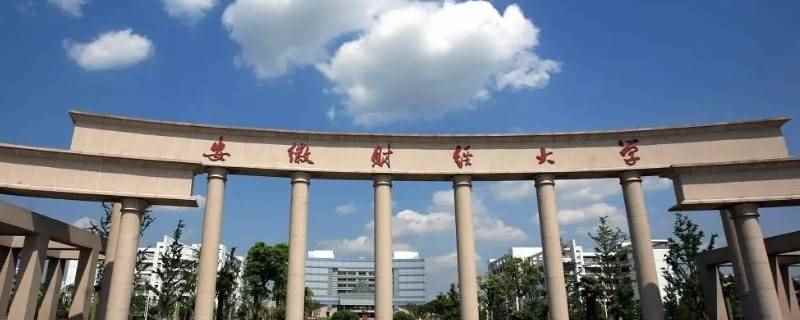 安财复试中有笔试吗(安徽财经大学考研复试内容)