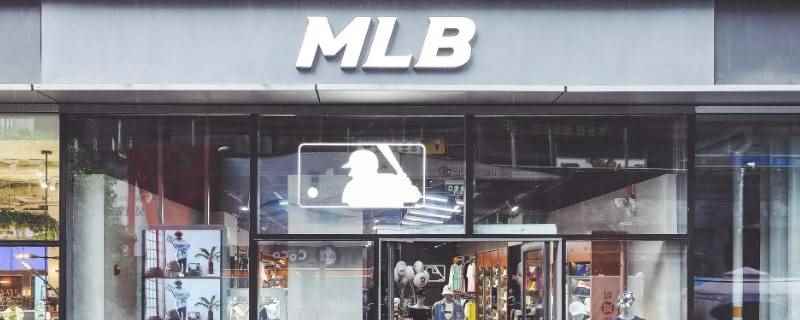 mlbasic和mlb区别(MLB是美国知名的棒球帽品牌)