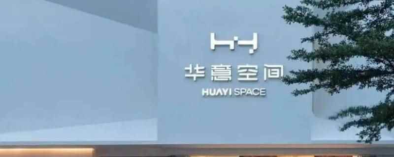华意空调耗电吗(华意空调不耗电。因为长虹)