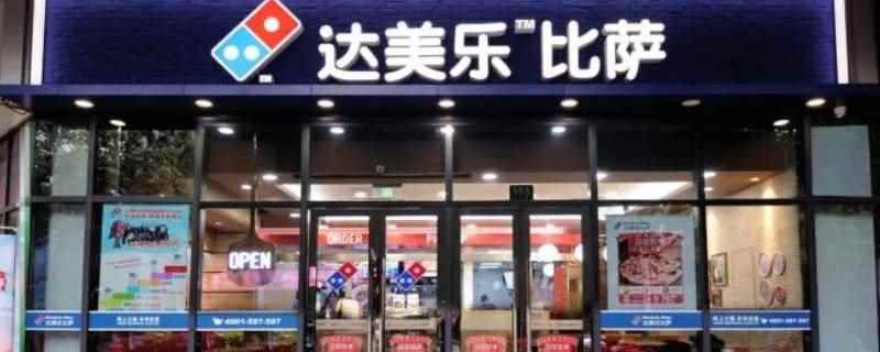 达美乐店员被投诉会怎么样(达美乐店员被投诉会被罚款,然后再进行在岗服务培训,情节严重的)