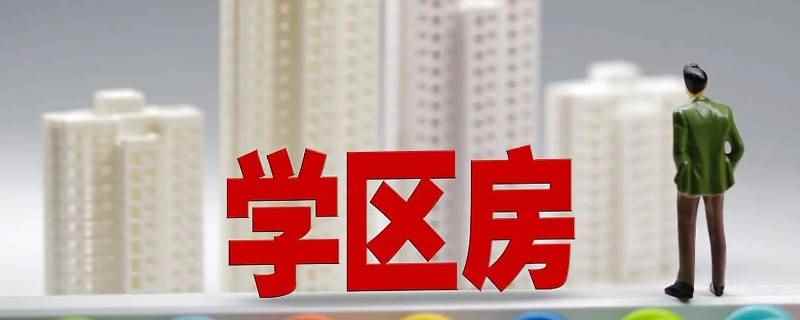 上虞高中要学区房吗(上虞高中不要学区房)