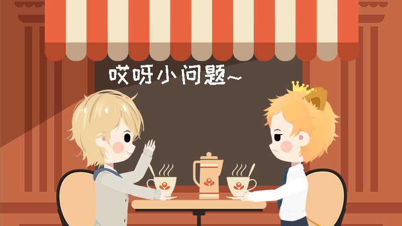 射手男眼中的双子女