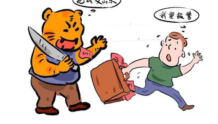 梦到被打劫