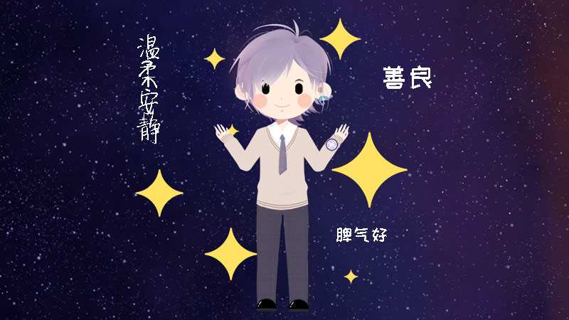 双鱼座是什么