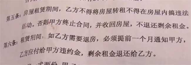 不续租需要提前一个月和房东说吗(租房到期需要提前一个月通知房东吗)