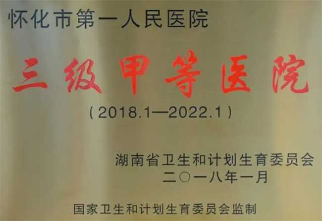 在三甲医院住院从几点开始算一天(住院病房怎么算是一天)