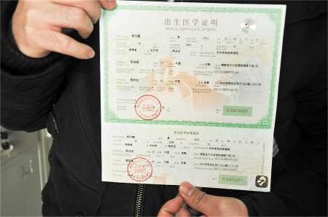 出生证明折叠了可以吗(出生证明能不能折叠婴儿)