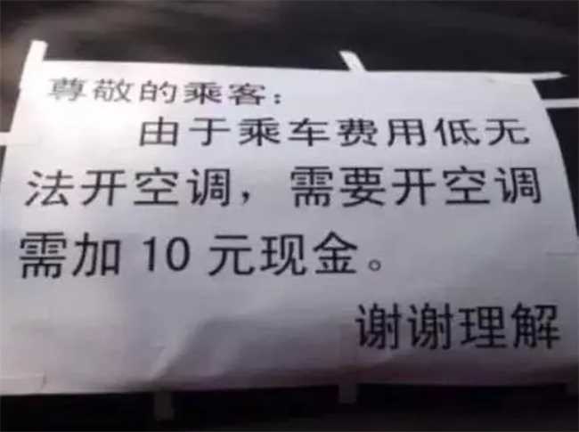 网约车开空调是一种义务吗(网约车开空调是义务吗)