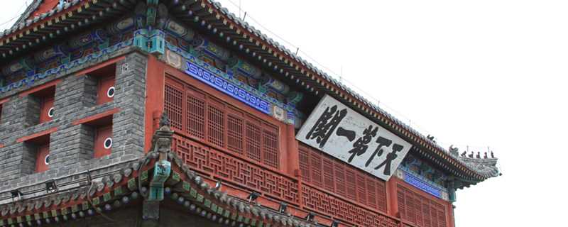 四大名关是几个(四大名关是指山海关、嘉峪关、友谊关、潼关)