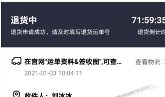 得物可以退货吗(得物买的东西可以退吗)