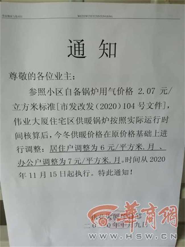 供暖费是一次性收费吗(供暖费是不是一次性收费)