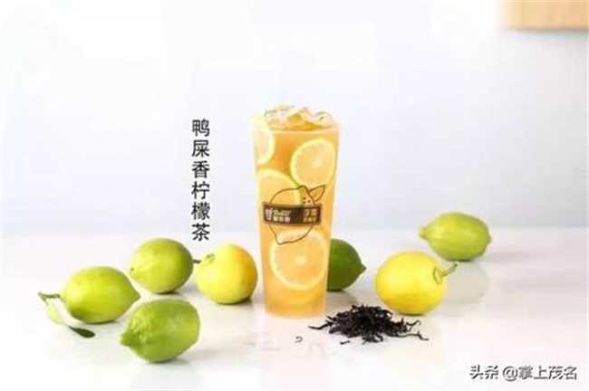 在鸭屎香柠檬茶真的有鸭屎吗