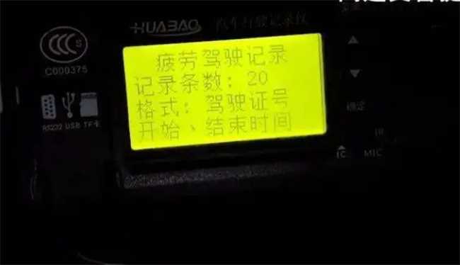 疲劳驾驶记录几天就没有了(疲劳驾驶记录几天能消除)