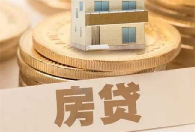 房贷批下来还需要做什么(房贷办下来了还要做什么事)
