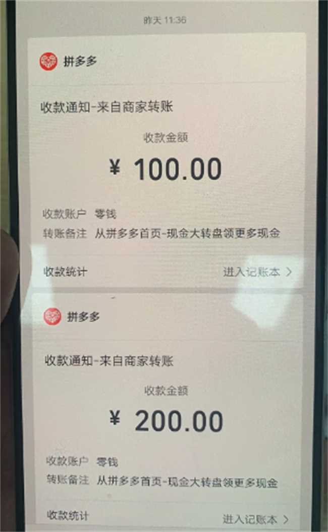 拼多多300元提现是真的吗(拼多多300元提现到底是不是真的)