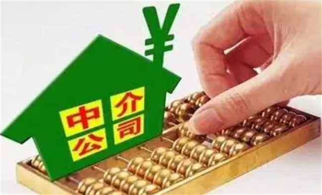 中介费是每个月都要交吗(房屋中介费每个月都要交么)