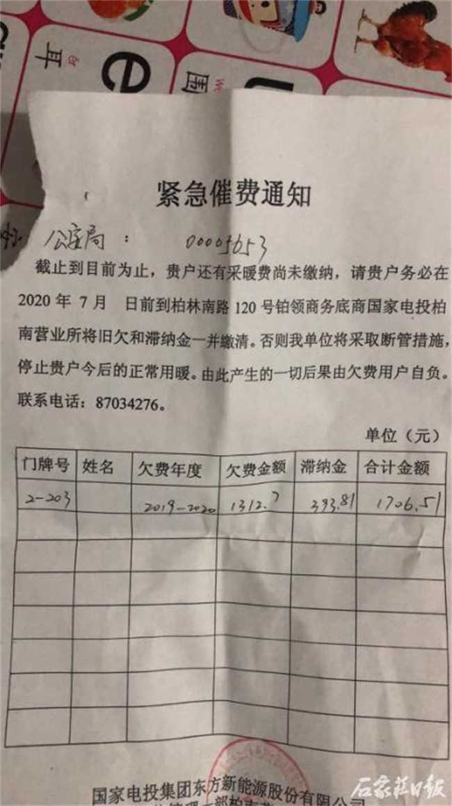 供暖费是业主交还是租户交(是业主交还是租户交供暖费)