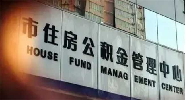 2022国庆节期间能提取公积金吗(2022国庆假期公积金业务可以办理吗)
