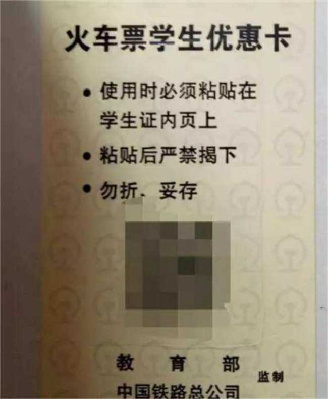 国庆节不可以买学生票吗(国庆可以买学生票吗)