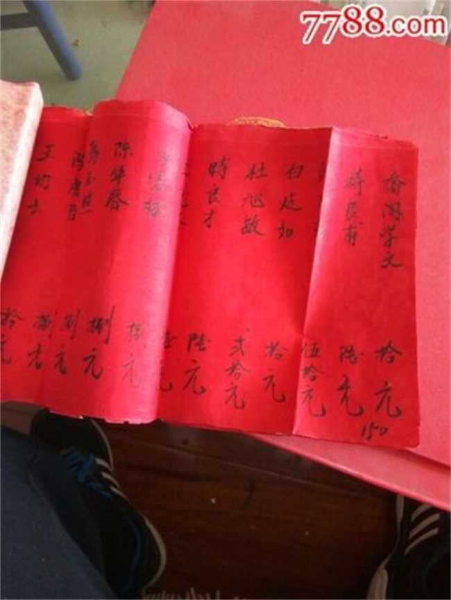 结婚过礼礼单清单怎么写好(结婚过礼礼单清单如何写最好)