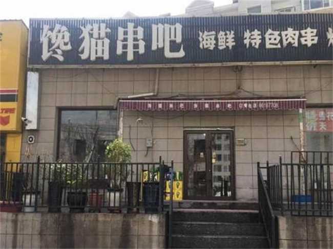 烧烤店一般在哪里进货(烧烤店进货去哪里拿)