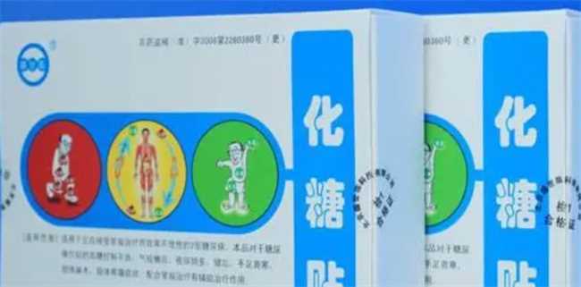 化糖贴有效果吗(化糖贴真的有用吗)