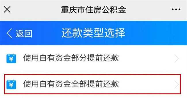 公积金余额还贷款是自动扣款吗(公积金还款是自动扣吗)