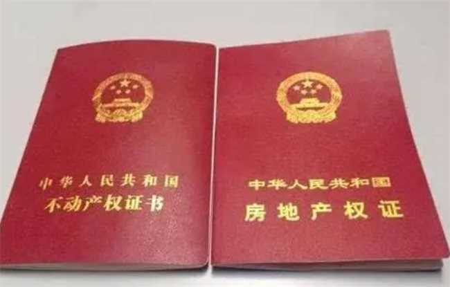 房产证上要不要写两个人的名字(房产证必须要写夫妻两个人的名字吗)