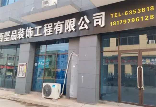 头一次装修房子需不需要找装修公司(第一次装修应该找全包的装修公司吗)