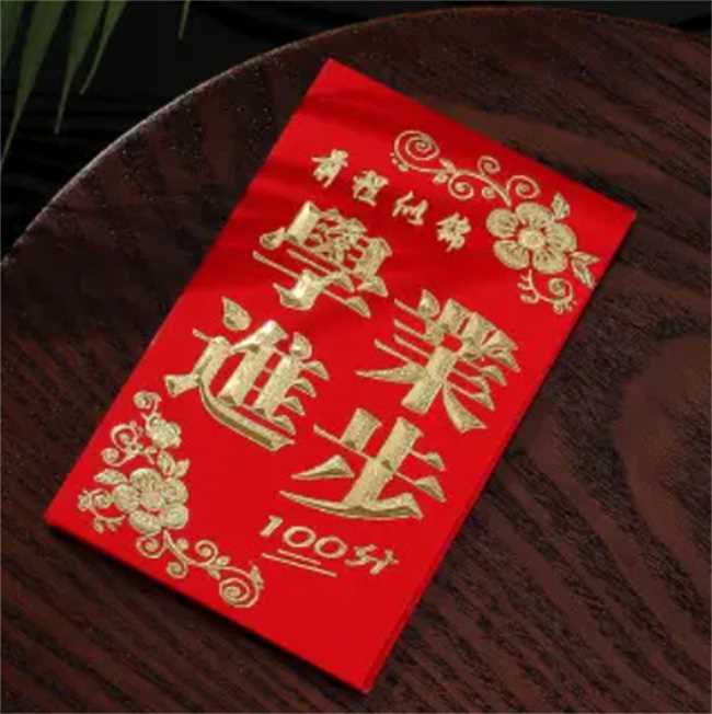 逢考必过发多少红包合适(逢考必过红包吉利数字是多少)