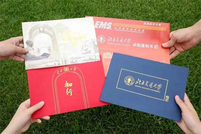 2022大学录取通知书开学要带吗(2022大学录取通知书开学需要带吗)