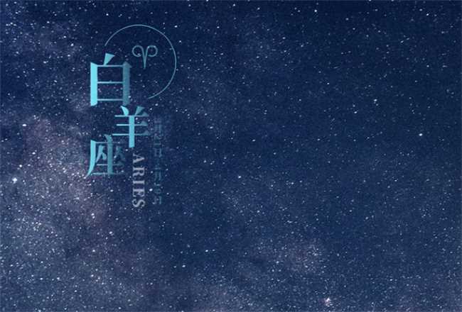 星座运气好叫什么(哪个星座运气最好白羊座)