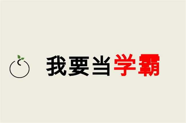 可以成为学霸的星座