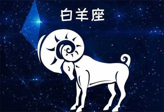 白羊座是恋爱脑吗
