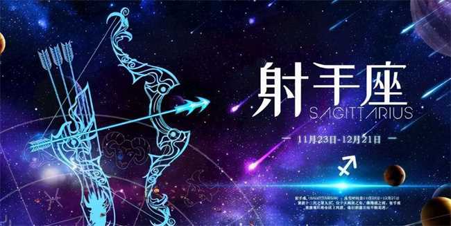 射手座适合和哪些星座在一起(射手座最配哪个星座适合白羊座、狮子座、天秤座在一起)